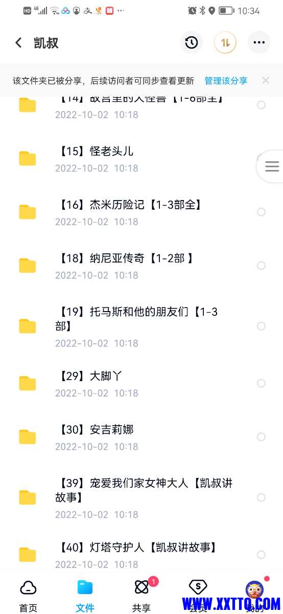 Screenshot_20221002_103502_com.baidu.netdisk.jpg