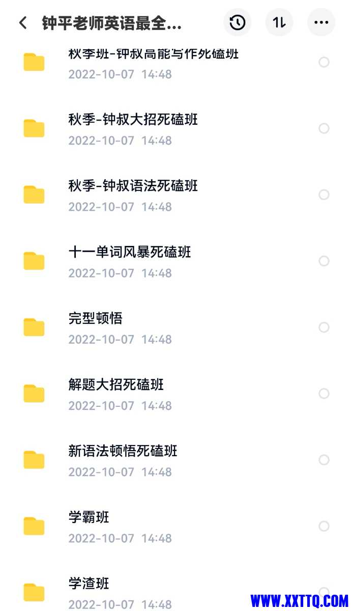 Screenshot_20221007_145450_com.baidu.netdisk_edit_117283883486269.jpg