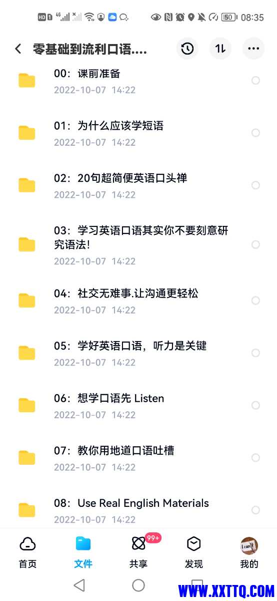 Screenshot_20221008_083542_com.baidu.netdisk.jpg