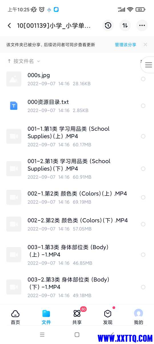 Screenshot_2022-10-11-10-25-07-749_com.baidu.netdisk.jpg