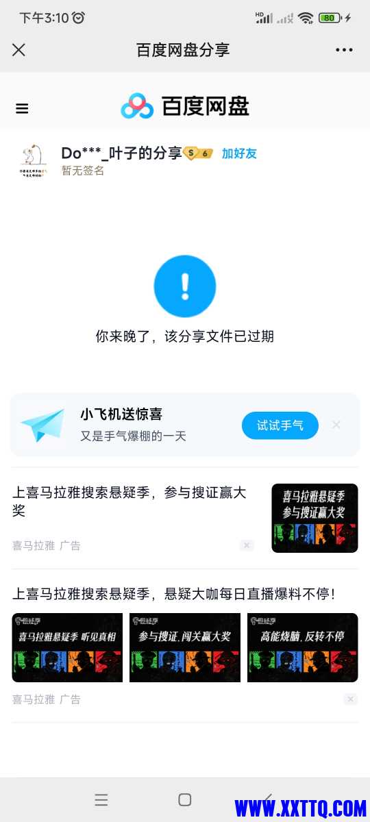 Screenshot_2022-10-11-15-10-18-708_com.tencent.mm.jpg