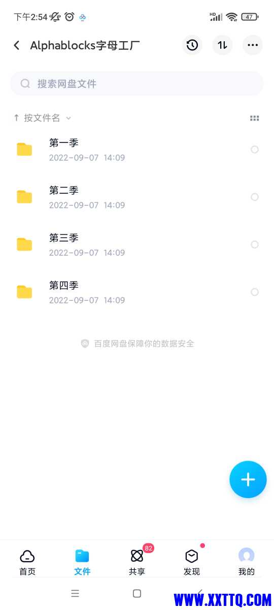 Screenshot_2022-10-12-14-54-38-449_com.baidu.netdisk.jpg