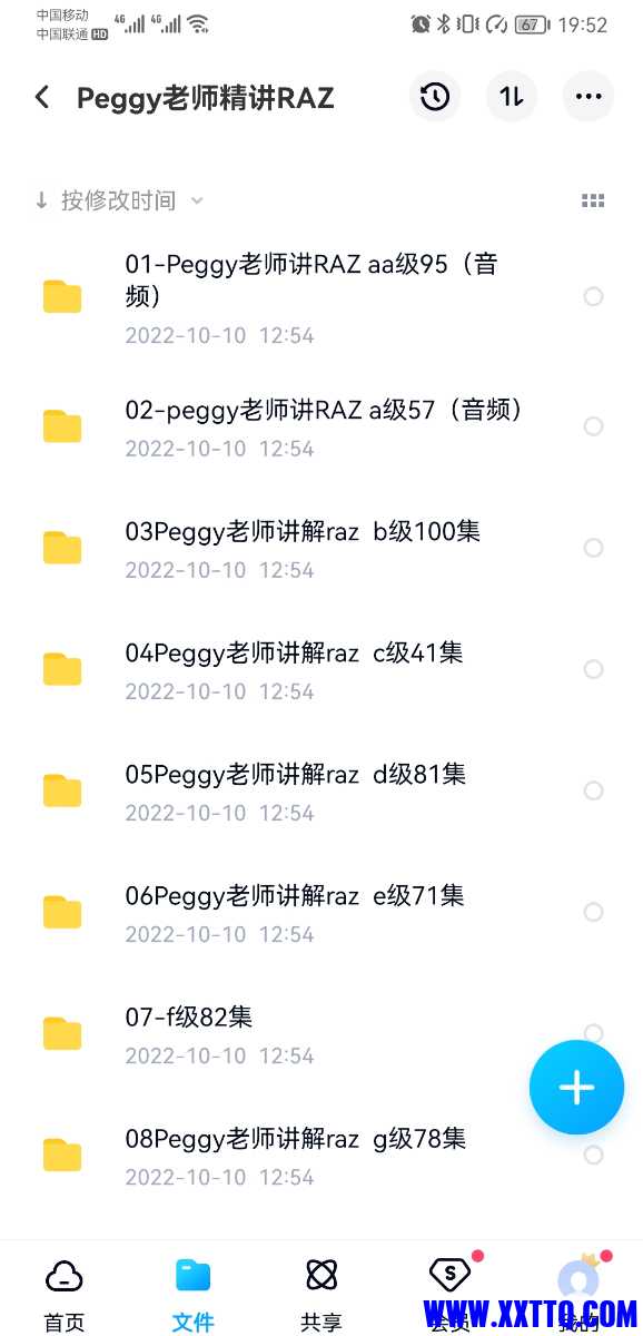 Screenshot_20221014_195255_com.baidu.netdisk.jpg