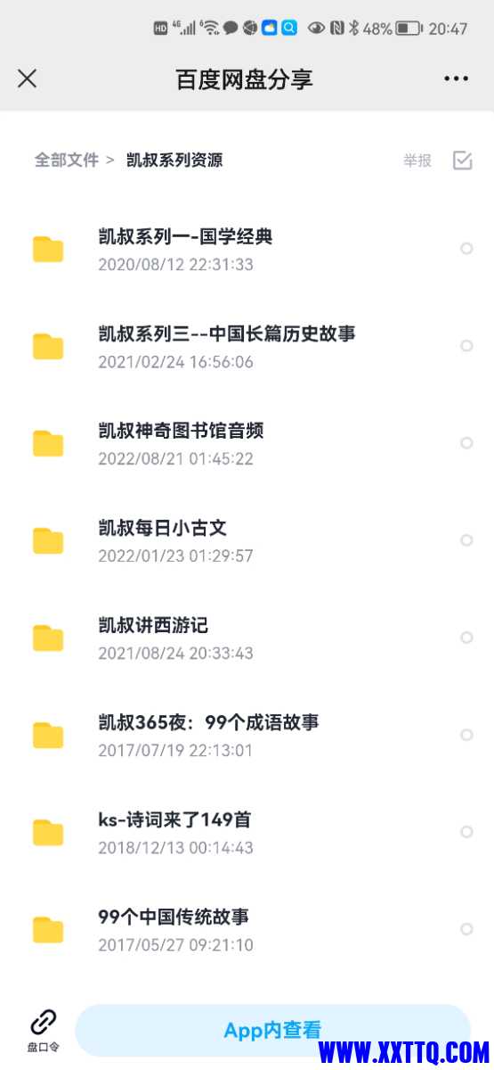 Screenshot_20221014_204700_com.tencent.mm.jpg