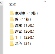 精细动作.png