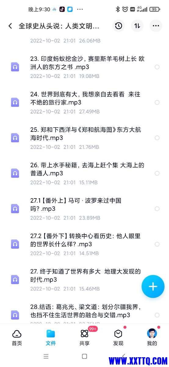 Screenshot_2022-10-18-21-30-42-683_com.baidu.netdisk.jpg