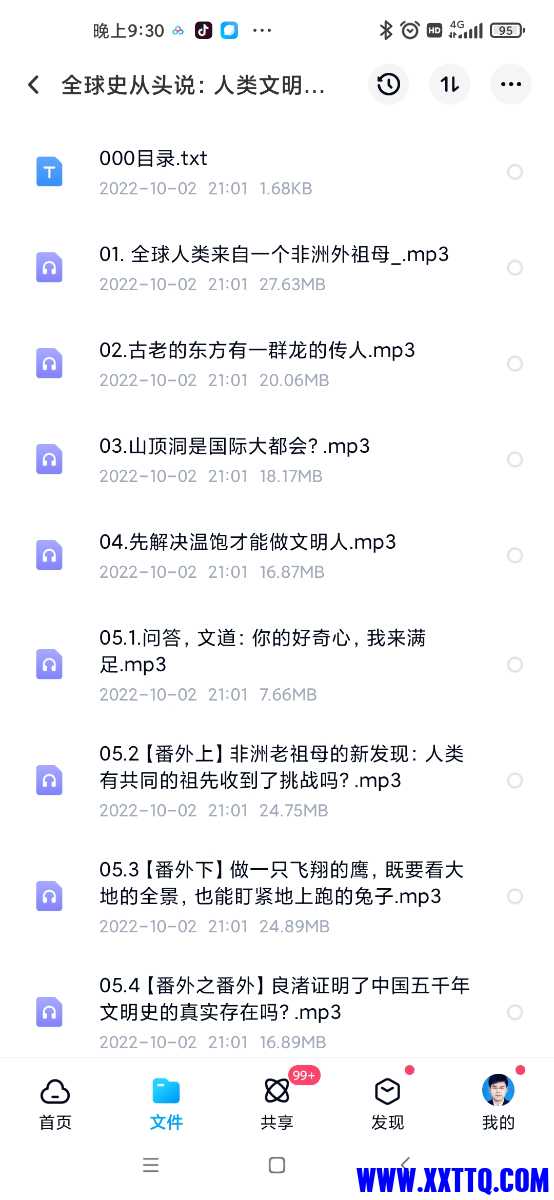Screenshot_2022-10-18-21-30-36-419_com.baidu.netdisk.jpg