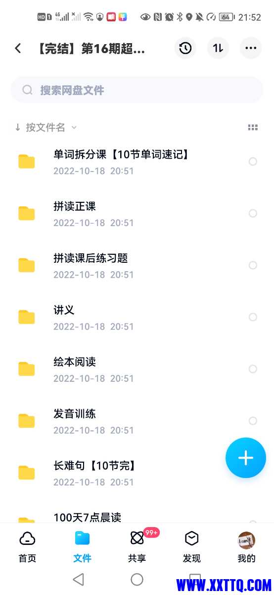 Screenshot_20221019_215239_com.baidu.netdisk.jpg