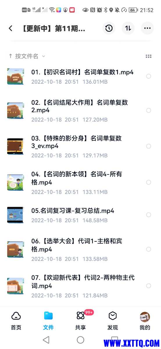 Screenshot_20221019_215254_com.baidu.netdisk.jpg