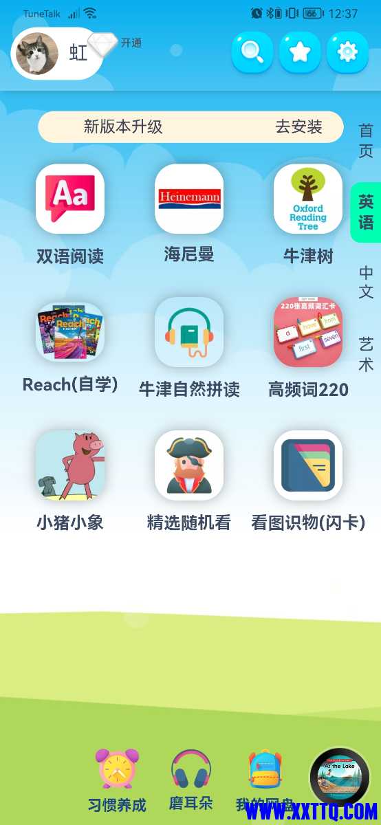 Screenshot_20221020_003700_com.yituu.pan.jpg
