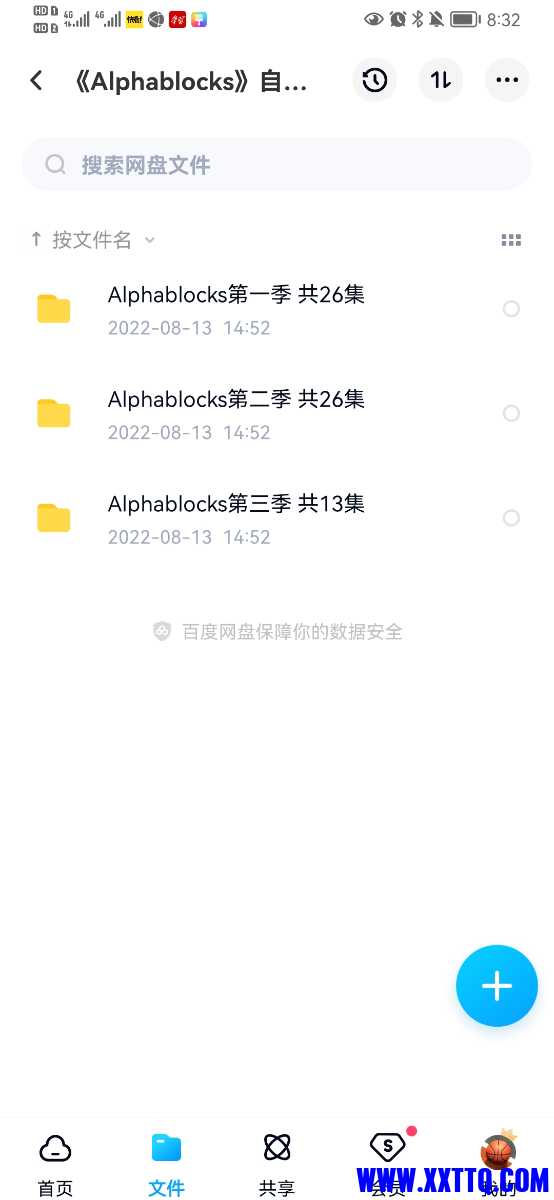 Screenshot_20221020_083246_com.baidu.netdisk.jpg