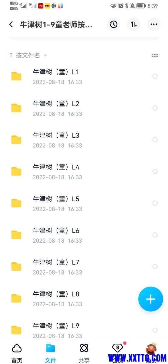 Screenshot_20221020_083911_com.baidu.netdisk.jpg