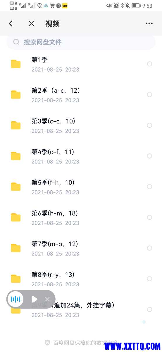 Screenshot_20221020_095400_com.baidu.netdisk.jpg