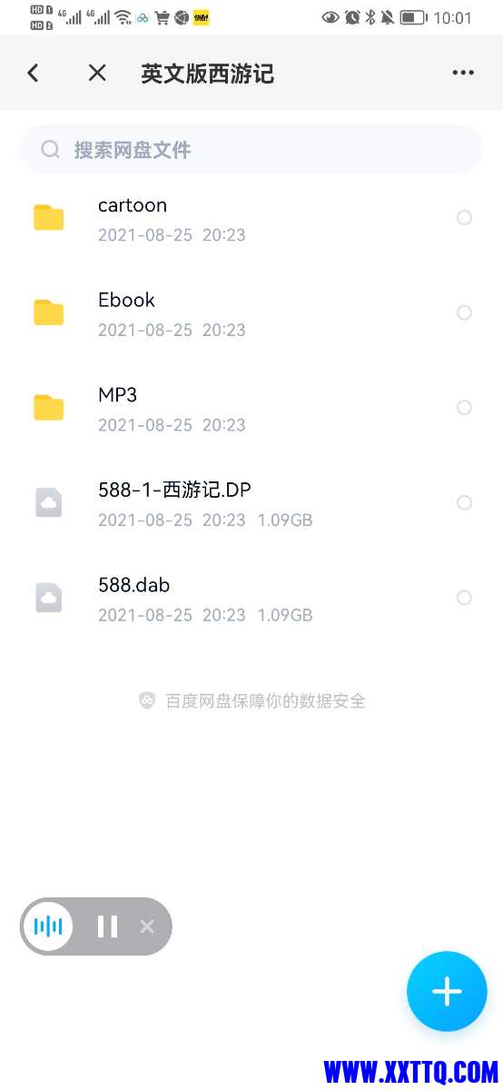 Screenshot_20221020_100111_com.baidu.netdisk.jpg