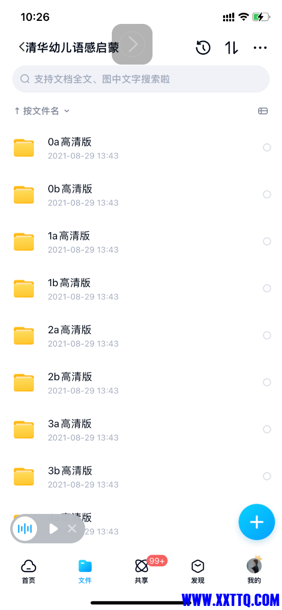 F9945B03-3F28-4E59-A43E-B14C774F0CE8.png