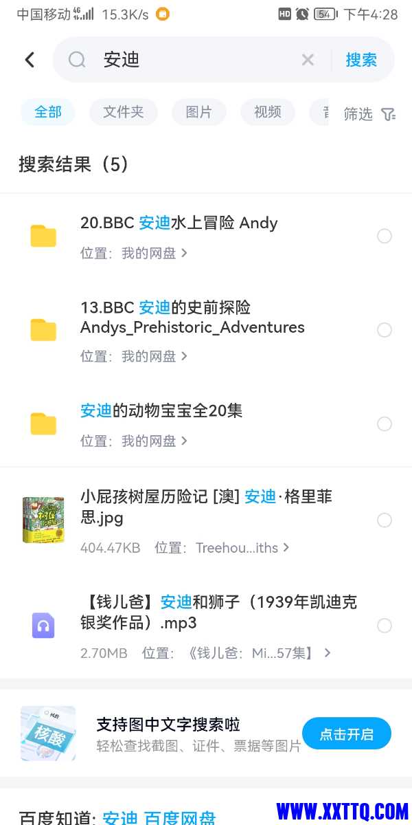 Screenshot_20221022_162803_com.baidu.netdisk.jpg