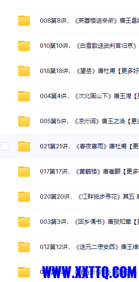古诗2.png