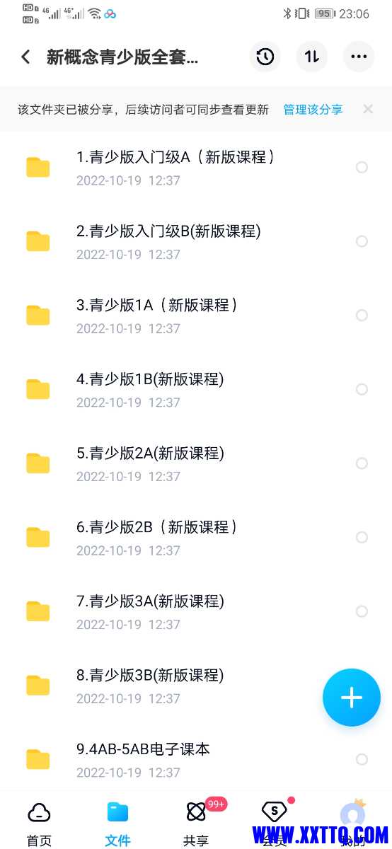 Screenshot_20221023_230649_com.baidu.netdisk.jpg
