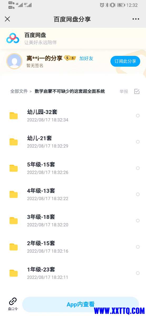 Screenshot_20221024_123216_com.tencent.mm.jpg