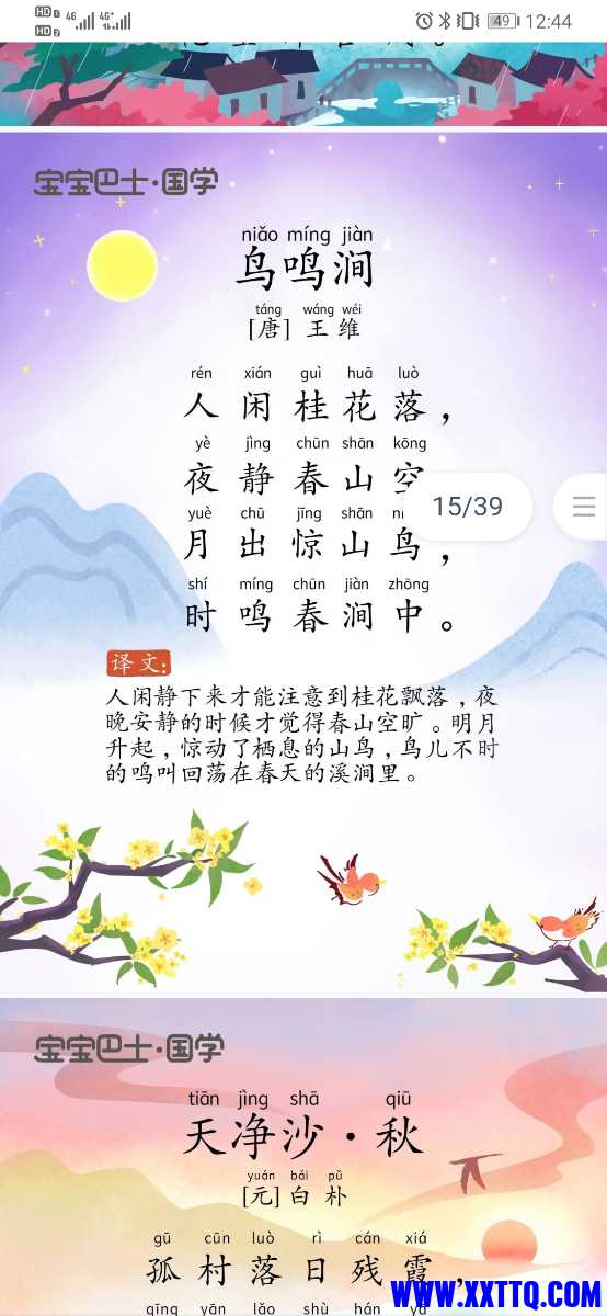 Screenshot_20221024_124455_com.baidu.netdisk.jpg