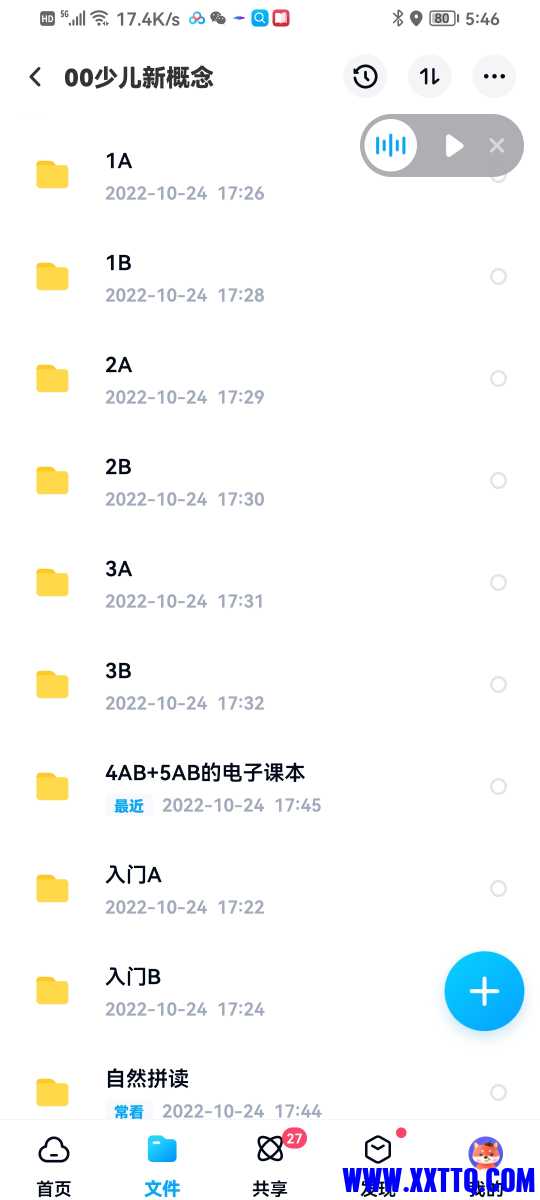 Screenshot_20221024_174605_com.baidu.netdisk.jpg