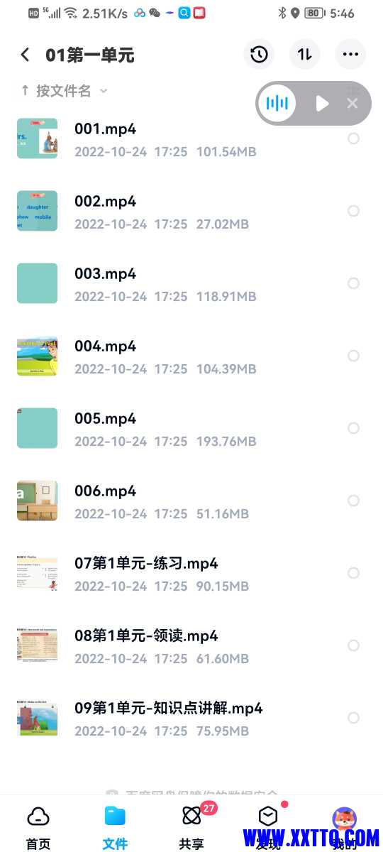 Screenshot_20221024_174635_com.baidu.netdisk.jpg