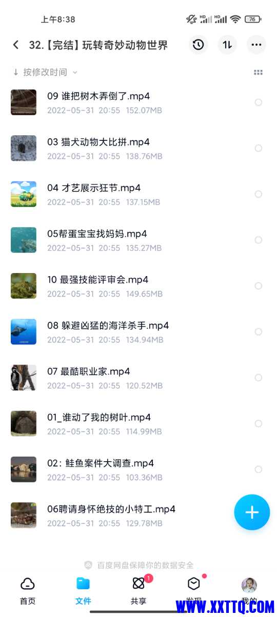 Screenshot_2022-10-25-08-38-15-958_com.baidu.netdisk.jpg