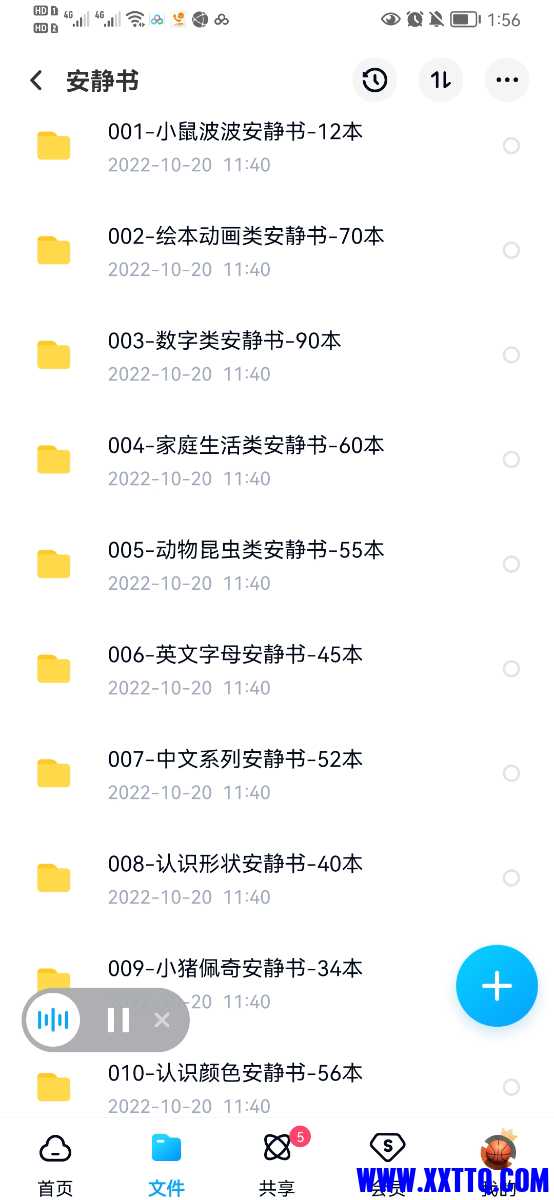 Screenshot_20221026_135612_com.baidu.netdisk.jpg