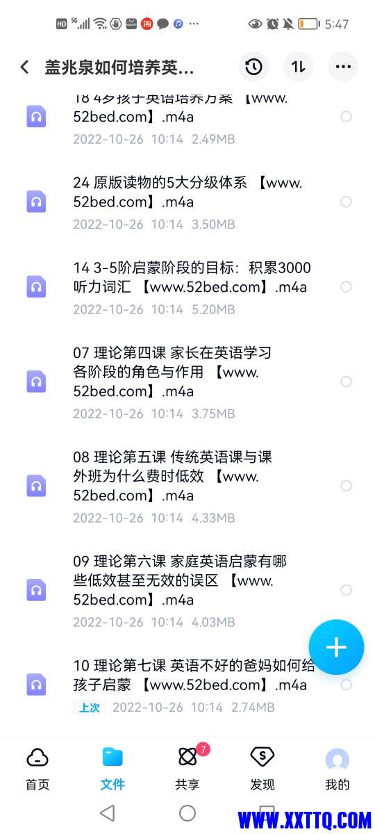 Screenshot_20221026_174745_com.baidu.netdisk.jpg