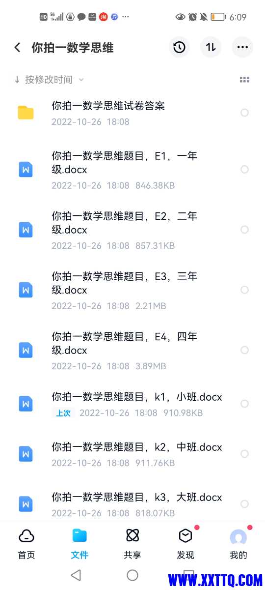 Screenshot_20221026_180931_com.baidu.netdisk.jpg