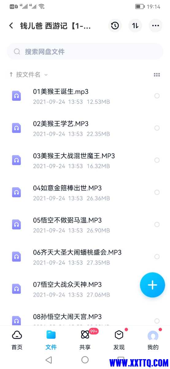 Screenshot_20221027_191445_com.baidu.netdisk.jpg