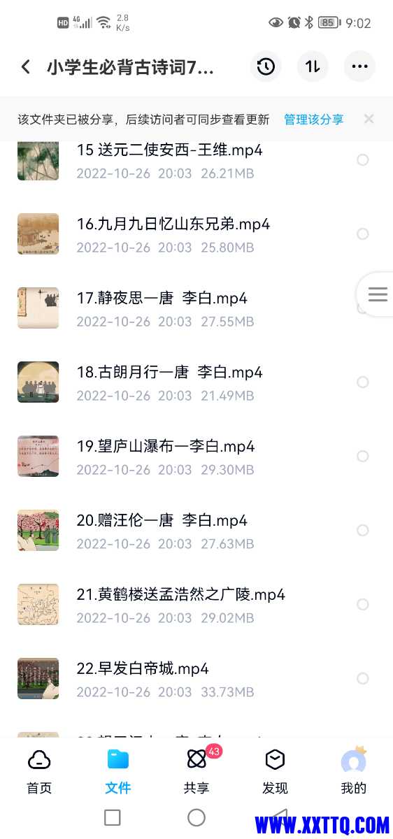 Screenshot_20221028_210232_com.baidu.netdisk.jpg