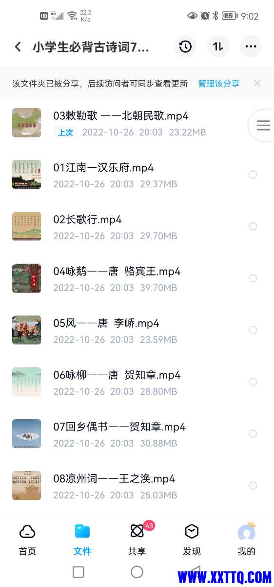 Screenshot_20221028_210229_com.baidu.netdisk.jpg