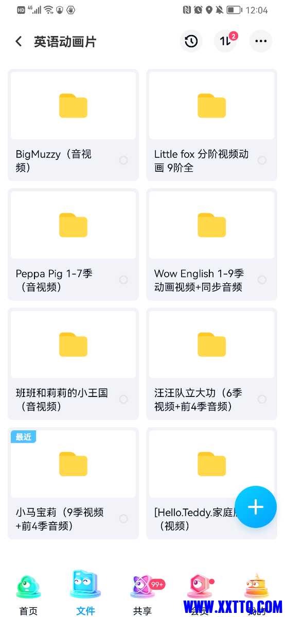 Screenshot_20221101_120418_com.baidu.netdisk.jpg