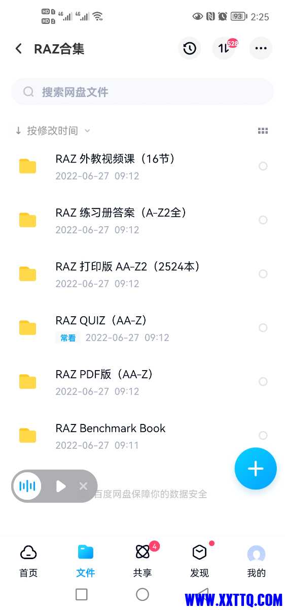 Screenshot_20221101_142511_com.baidu.netdisk.jpg