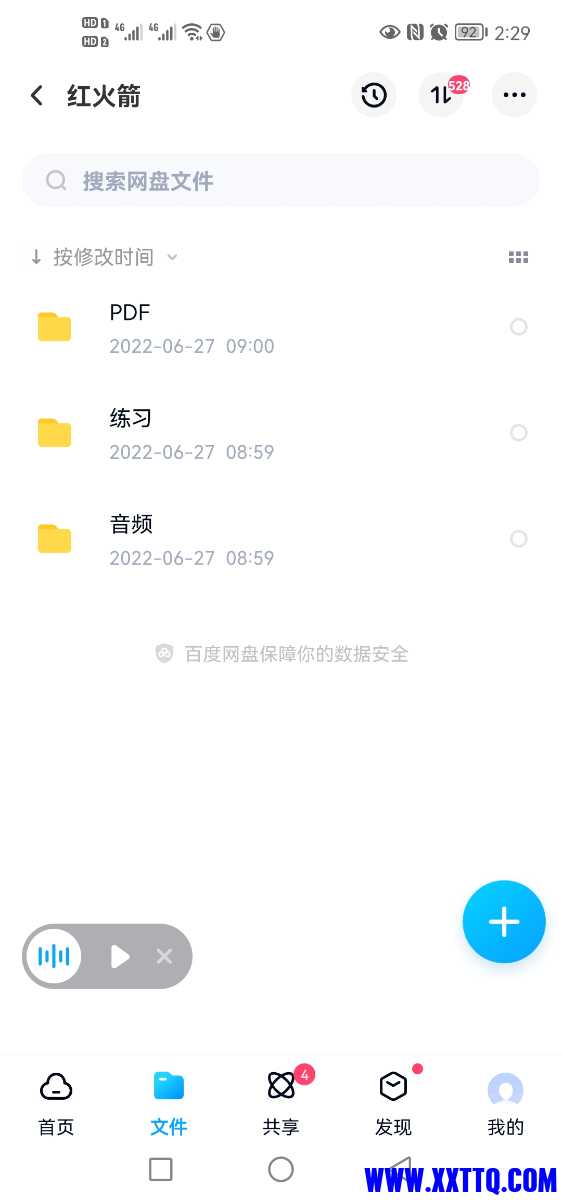 Screenshot_20221101_142934_com.baidu.netdisk.jpg