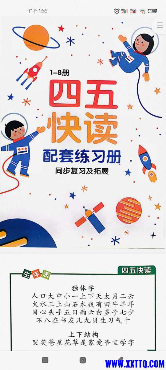 Screenshot_2022-11-02-13-36-47-172_com.baidu.netdisk.jpg