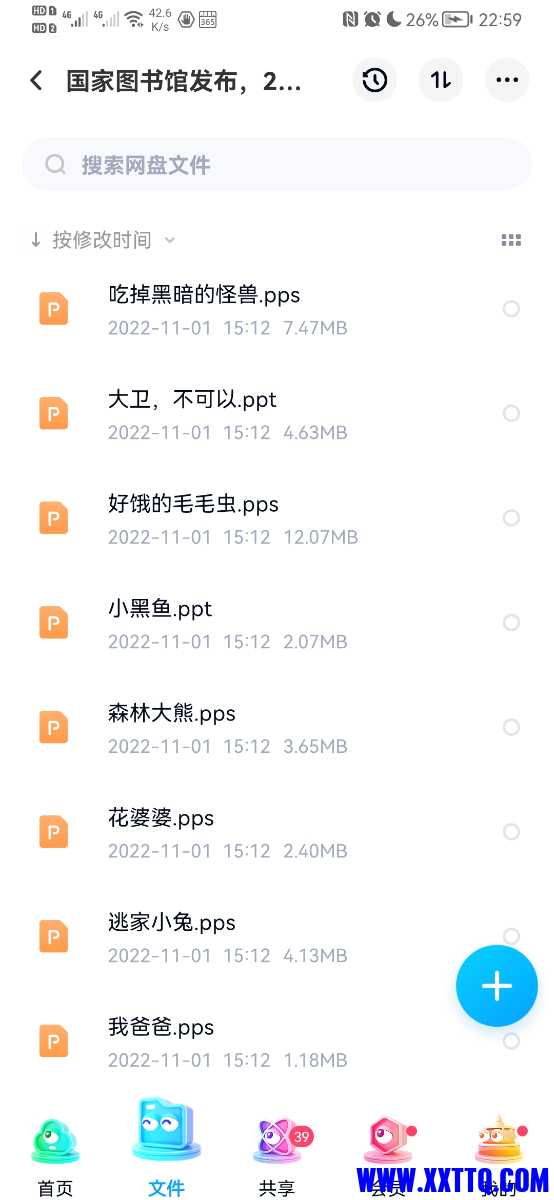 Screenshot_20221106_225952_com.baidu.netdisk.jpg