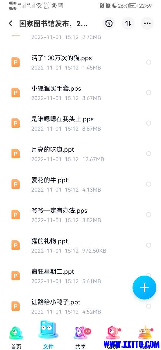 Screenshot_20221106_225956_com.baidu.netdisk.jpg