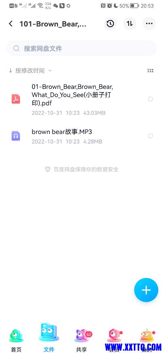 Screenshot_20221108_205318_com.baidu.netdisk.jpg