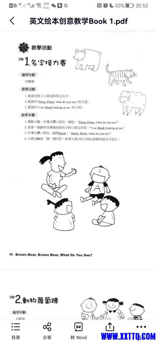 Screenshot_20221108_205334_com.baidu.netdisk.jpg