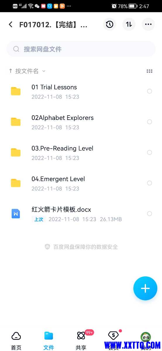 Screenshot_20221109_144723_com.baidu.netdisk.jpg