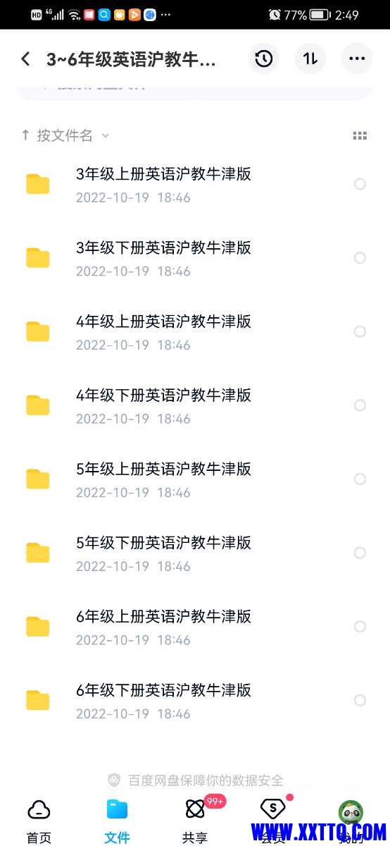 Screenshot_20221109_144915_com.baidu.netdisk.jpg