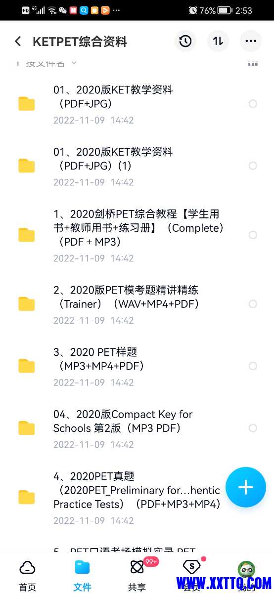 Screenshot_20221109_145306_com.baidu.netdisk.jpg