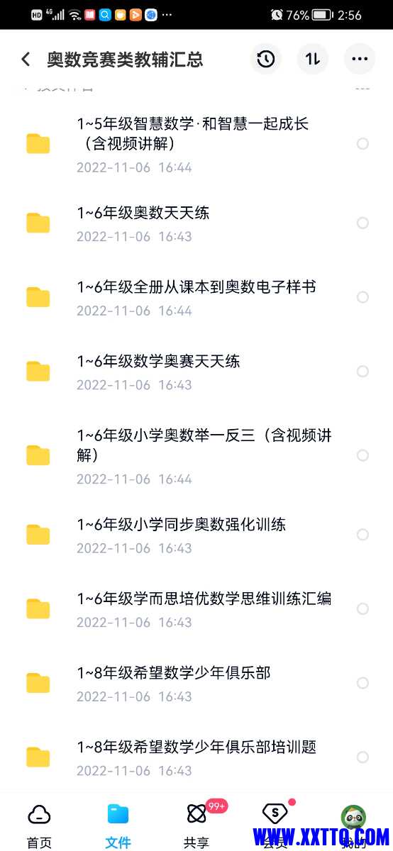 Screenshot_20221109_145610_com.baidu.netdisk.jpg