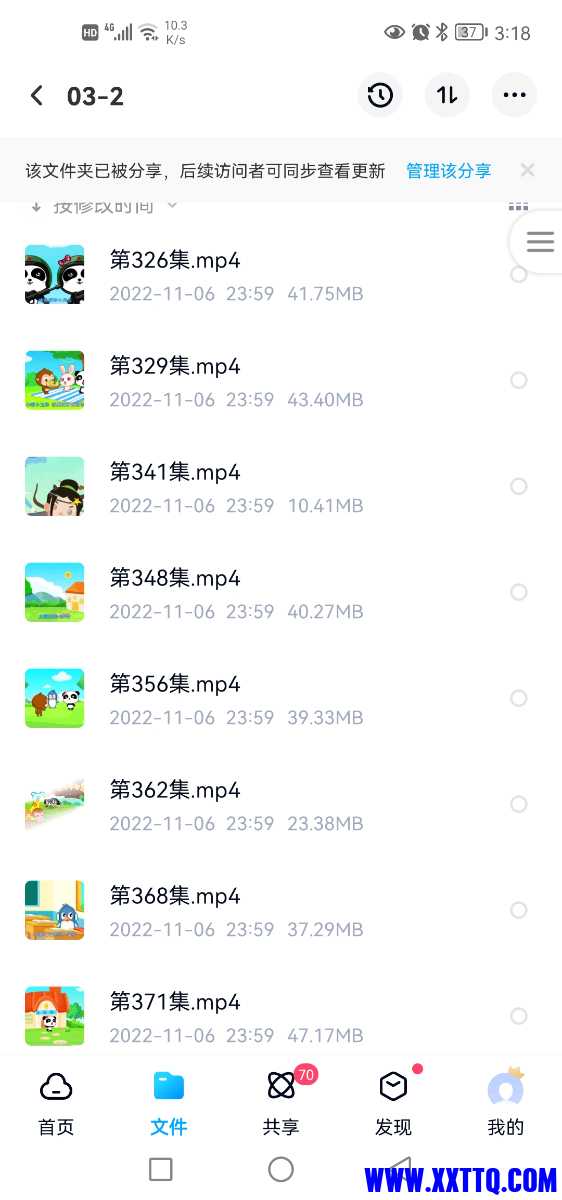 Screenshot_20221109_151817_com.baidu.netdisk.jpg