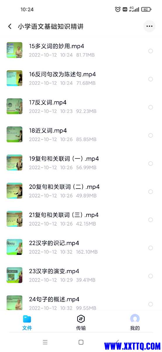 Screenshot_2022-11-10-10-24-05-454_com.baidu.netdisk.jpg