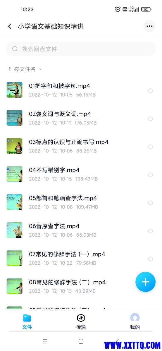Screenshot_2022-11-10-10-24-00-154_com.baidu.netdisk.jpg