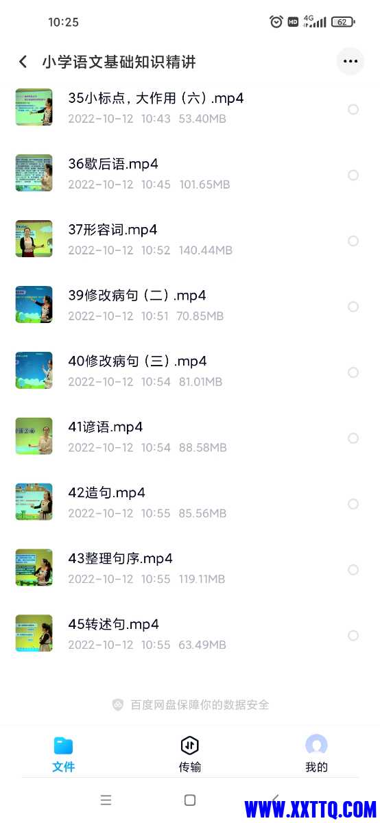Screenshot_2022-11-10-10-25-02-338_com.baidu.netdisk.jpg