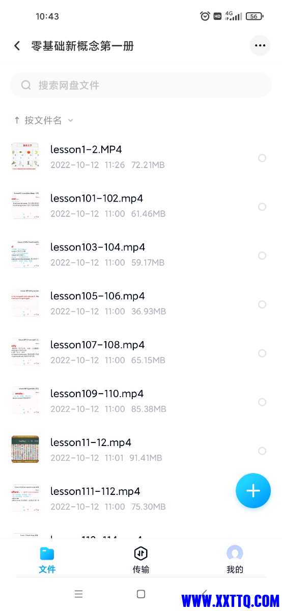 Screenshot_2022-11-10-10-43-46-634_com.baidu.netdisk.jpg